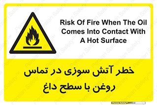  , شعله , شیء , 