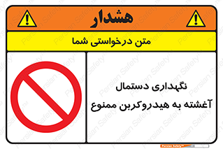  , روغنی , چرب , 