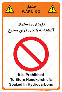  , روغنی , چرب , 