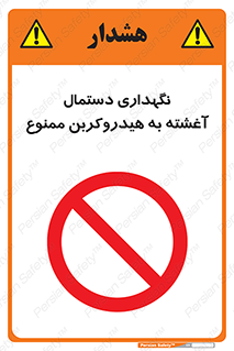  , روغنی , چرب , 