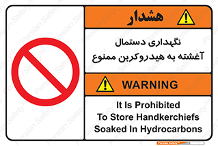  , روغنی , چرب , 