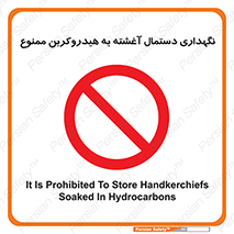  , روغنی , چرب , 