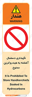  , روغنی , چرب , 