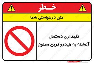  , روغنی , چرب , 