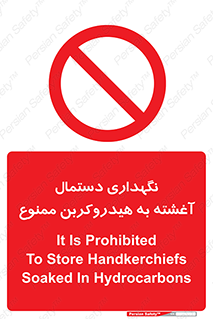  , روغنی , چرب , 