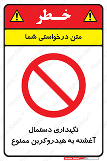 , روغنی , چرب , 