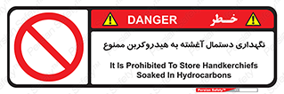  , روغنی , چرب , 