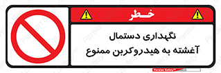  , روغنی , چرب , 