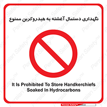  , روغنی , چرب , 