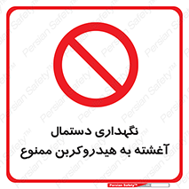  , روغنی , چرب , 