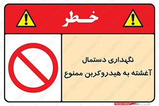  , روغنی , چرب , 