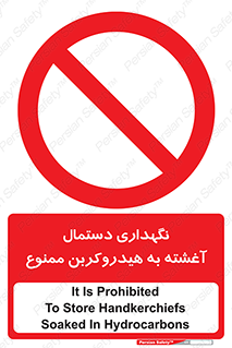  , روغنی , چرب , 