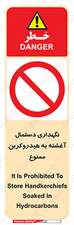  , روغنی , چرب , 