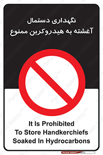  , روغنی , چرب , 