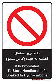  , روغنی , چرب , 