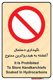  , روغنی , چرب , 