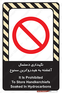  , روغنی , چرب , 