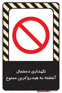  , روغنی , چرب , 