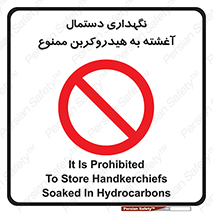  , روغنی , چرب , 