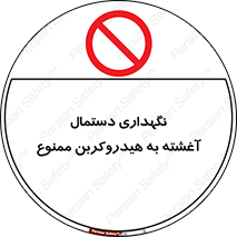  , روغنی , چرب , 