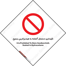  , روغنی , چرب , 