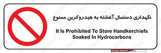  , روغنی , چرب , 
