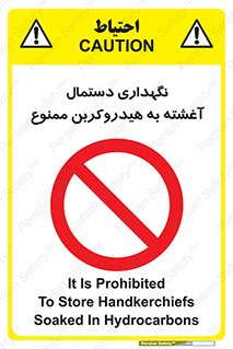  , روغنی , چرب , 