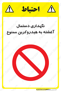  , روغنی , چرب , 