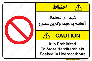  , روغنی , چرب , 