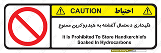  , روغنی , چرب , 