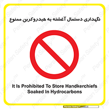  , روغنی , چرب , 