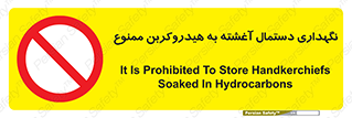  , روغنی , چرب , 