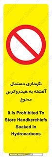  , روغنی , چرب , 