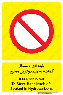  , روغنی , چرب , 