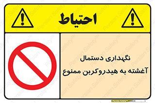  , روغنی , چرب , 