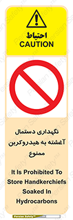  , روغنی , چرب , 
