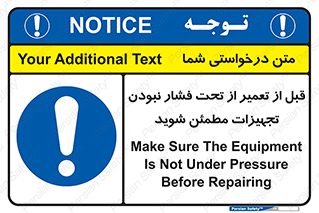  , دستگاه , ماشین آلات , تعمیرات , 