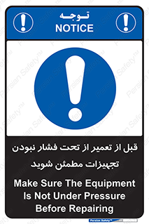  , دستگاه , ماشین آلات , تعمیرات , 