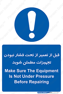  , دستگاه , ماشین آلات , تعمیرات , 
