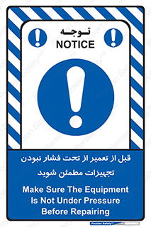  , دستگاه , ماشین آلات , تعمیرات , 