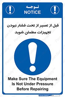  , دستگاه , ماشین آلات , تعمیرات , 