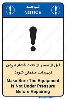 , دستگاه , ماشین آلات , تعمیرات , 