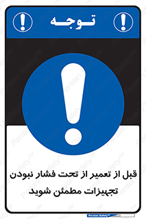  , دستگاه , ماشین آلات , تعمیرات , 