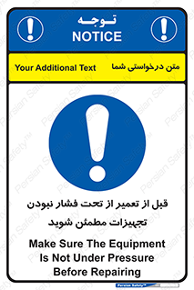  , دستگاه , ماشین آلات , تعمیرات , 