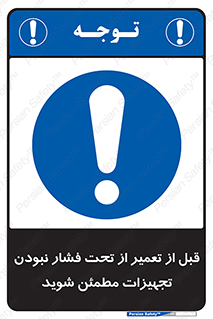  , دستگاه , ماشین آلات , تعمیرات , 