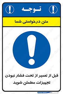  , دستگاه , ماشین آلات , تعمیرات , 
