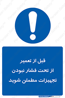  , دستگاه , ماشین آلات , تعمیرات , 