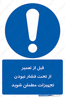  , دستگاه , ماشین آلات , تعمیرات , 