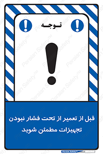  , دستگاه , ماشین آلات , تعمیرات , 
