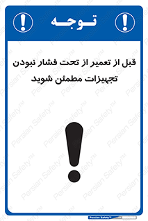  , دستگاه , ماشین آلات , تعمیرات , 